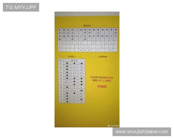 2024年世界杯小组赛抽签规则最新指南为足球迷提供完整抽签流程和注意事项