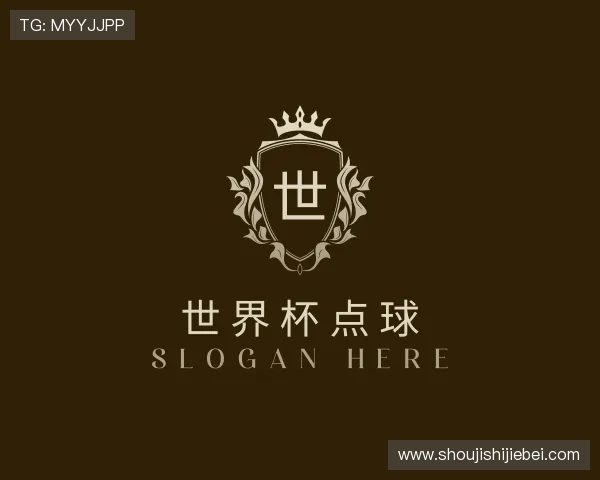 解读世界杯竞猜